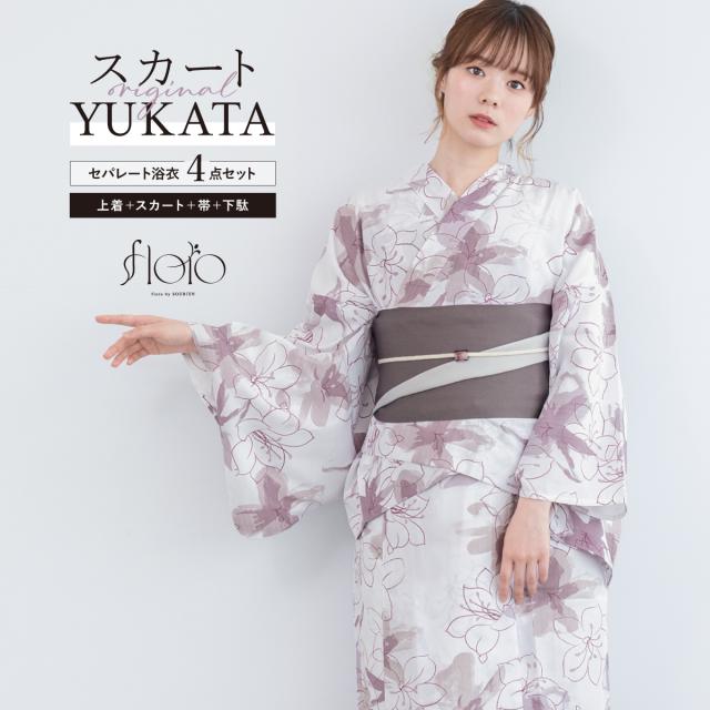 浴衣 セット レディース 二部式 セパレート スカート 浴衣セット 半幅帯 2way floro 白 薄紫 ピンク グレー 花柄 簡単 涼しい 大人 おしゃれ 可愛い フリー 下駄 送料無料