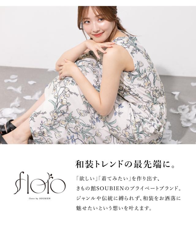 浴衣 セット レディース 浴衣セット 創美苑オリジナル floro グレー