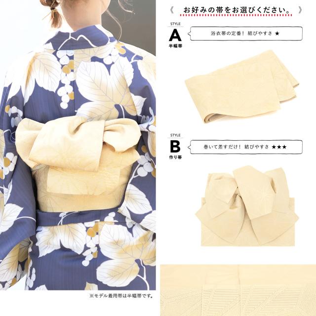 浴衣 レディース セット 浴衣セット 大人 2024 3点セット 紫 薄橙 クリーム 葡萄唐草 モダン 変わり織り 夏 女性用 S・フリー 送料無料 浴衣 レディース セット 浴衣セット 大人 2024 3点セット 紫 薄橙