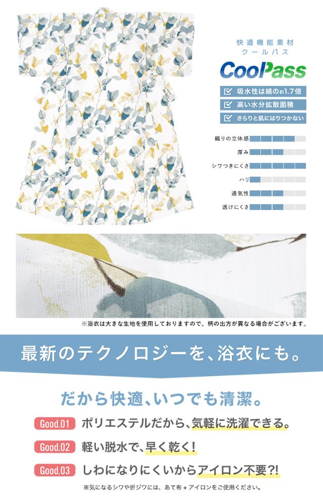 浴衣 セット レディース 浴衣セット 半幅帯 2024 大人 3点セット 白 ホワイト 花 緑 ポリエステル Sサイズ フリー 送料無料 浴衣 セット レディース 浴衣セット 半幅帯 2024 大人 3点セット 白