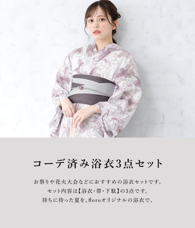 浴衣 セット レディース 浴衣セット 半幅帯 2024新作 大人 3点セット