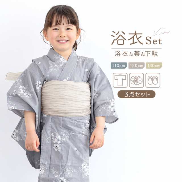 浴衣 女の子 浴衣セット キッズ 子供 兵児帯 3点セット モダン グレー 白 桜 花火 花柄 帯 夏 祭 送料無料