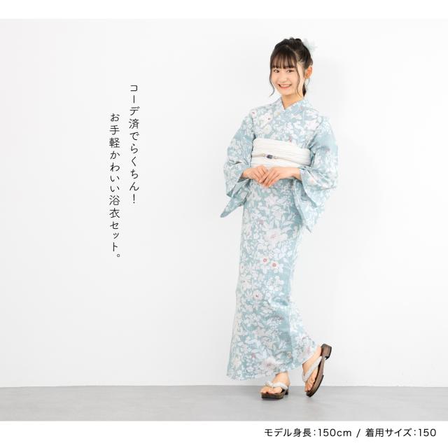 浴衣 セット ジュニア ハイジュニア 女の子 兵児帯 浴衣セット