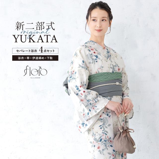 浴衣 セット レディース 二部式 セパレート 浴衣セット 兵児帯 2025新作 floro 簡単 悩まない 涼しい 白 ピンク グレー 花柄 吸水速乾 大人 おしゃれ 下駄 フリー 送料無料