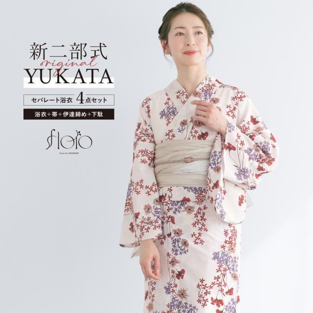 浴衣 セット レディース 二部式 セパレート 浴衣セット 兵児帯 2025新作 floro 簡単 悩まない 涼しい 赤 紫 ベージュ 紫陽花 吸水速乾 大人 おしゃれ 下駄 フリー 送料無料