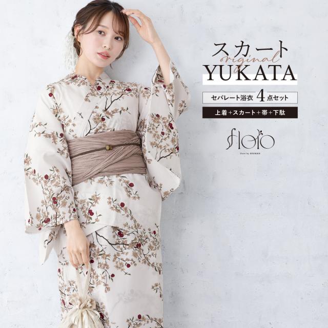 浴衣 セット レディース 二部式 セパレート スカート 浴衣セット 兵児帯 2way floro 白 赤 薄茶 小花 簡単 涼しい 大人 おしゃれ 可愛い フリー 下駄 送料無料