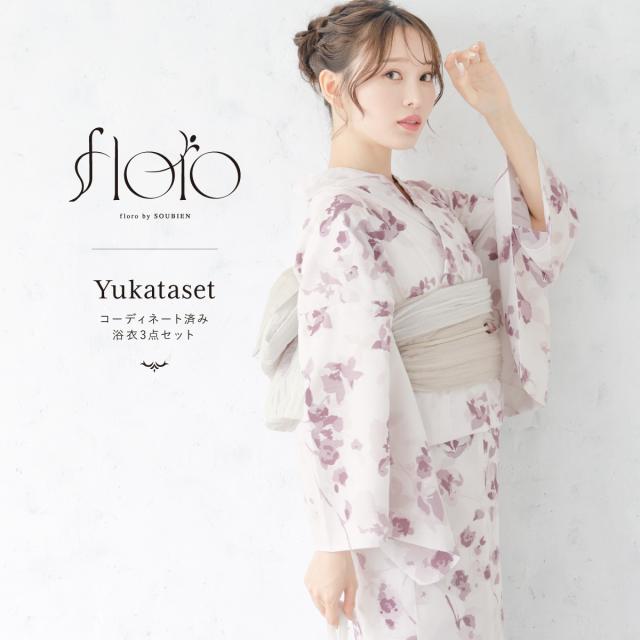 浴衣 セット レディース 浴衣セット 兵児帯 2024新作 大人 3点セット ピンク 白 ホワイト ベージュ 花 ポピー  帯 夏 Sサイズ フリーサイズ 送料無料