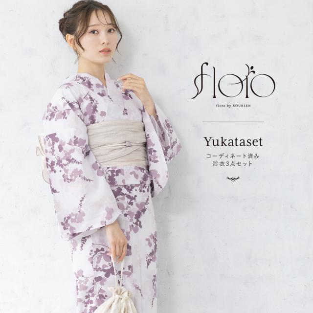 浴衣 セット レディース 浴衣セット 兵児帯 2024新作 大人 3点セット 白 ホワイト 紫 ベージュ 紫陽花 花 帯 夏 Sサイズ フリーサイズ 送料無料