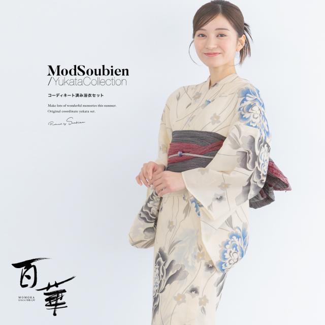 浴衣 セット レディース 浴衣セット 兵児帯 2024新作 大人 3点セット モダン ベージュ 黒 青 花 百華 下駄 帯 夏 フリーサイズ 送料無料