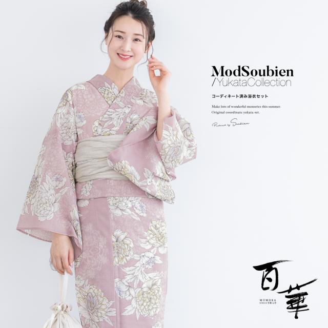 浴衣 セット レディース 浴衣セット 兵児帯 2024新作 大人 3点セット モダン ピンク 白 ベージュ 花 百華 下駄 帯 夏 フリーサイズ 送料無料