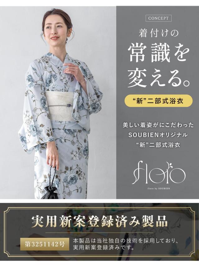 浴衣 セット レディース 二部式 セパレート 浴衣セット 半幅帯 2025