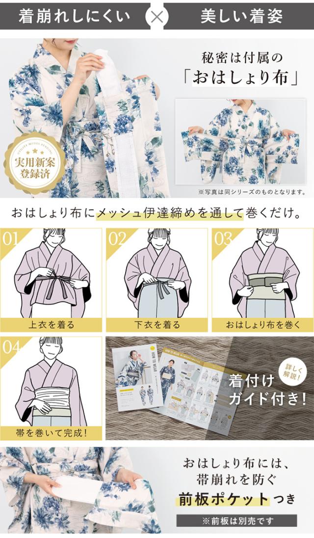 浴衣 セット レディース 二部式 セパレート 浴衣セット 半幅帯 2025