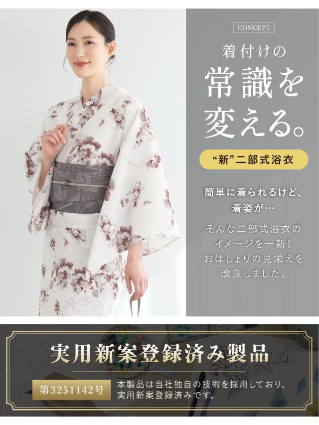 浴衣 セット レディース 二部式 セパレート 浴衣セット 半幅帯 2025