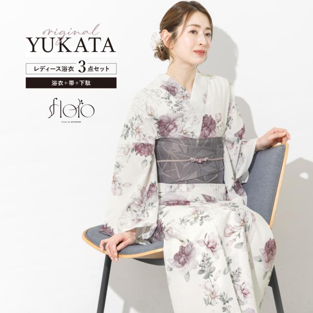 浴衣 セット レディース 浴衣セット 半幅帯 2025 floro 簡単 涼しい 白 紫 ピンク グレー 花柄 モダン おしゃれ 大人 アラサー アラフォー ママ 下駄 S フリー 送料無料