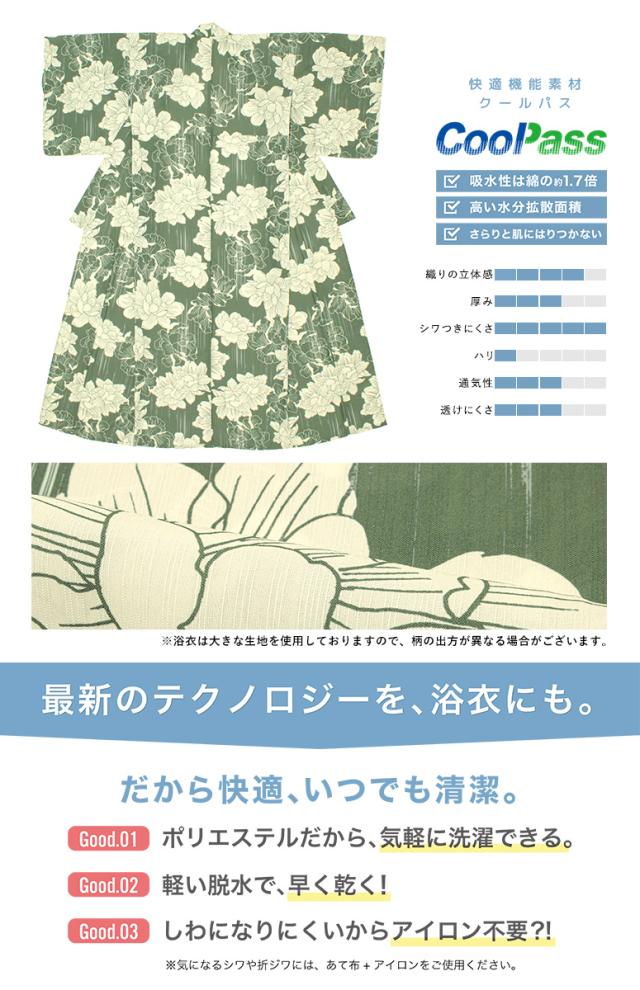 浴衣 セット レディース 浴衣セット 半幅帯 2025 floro 簡単 涼しい 緑