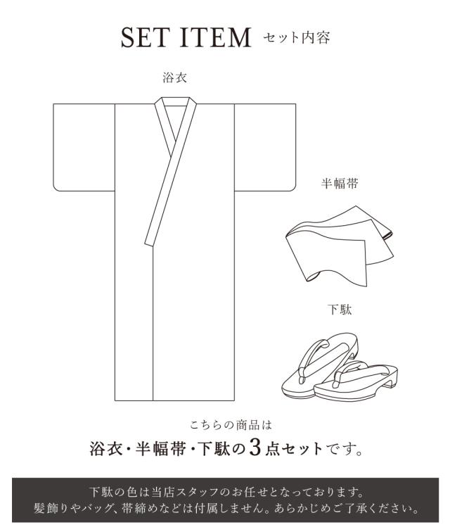 浴衣 セット レディース 浴衣セット 半幅帯 2025新作 3点セット 簡単