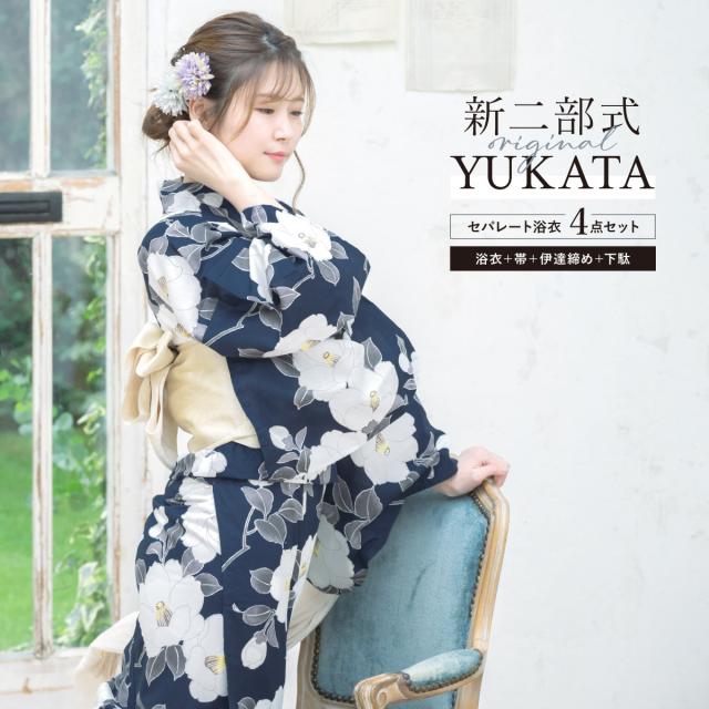 浴衣 セット レディース 二部式 セパレート 浴衣セット 半幅帯 2025 イージーケア 涼しい 吸水速乾 紺 白 椿 花 フラワー レトロ 大人 おしゃれ 可愛い 下駄 フリー 送料無料