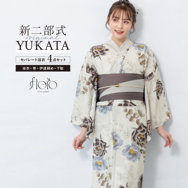 浴衣 セット レディース 二部式 セパレート 浴衣セット 半幅帯 2025 floro 簡単 涼しい 吸水速乾 ベージュ グレー 花 ニュアンスカラー おしゃれ 可愛い 下駄 フリー 送料無料