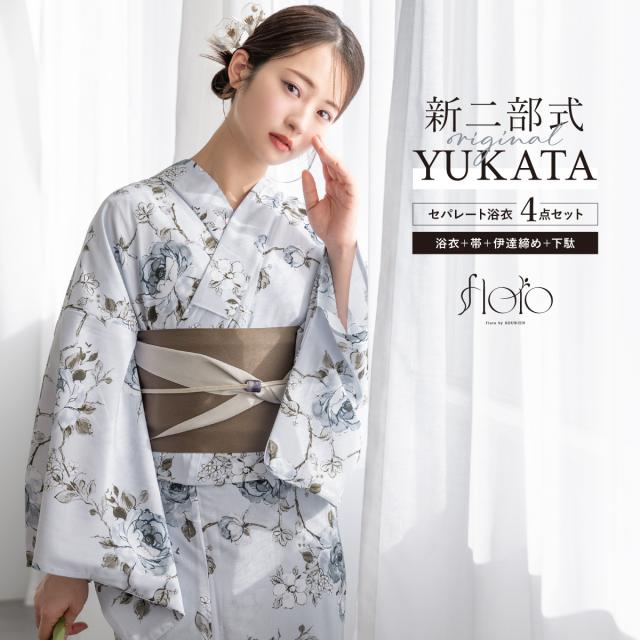 浴衣 セット レディース 二部式 セパレート 浴衣セット 半幅帯 2025 floro 簡単 涼しい 吸水速乾 水色 白 グレージュ 花 大人 おしゃれ 可愛い 下駄 フリー 送料無料