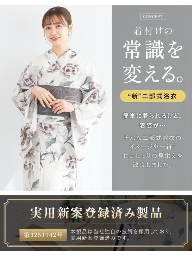 浴衣 セット レディース 二部式 セパレート 浴衣セット 半幅帯 2026