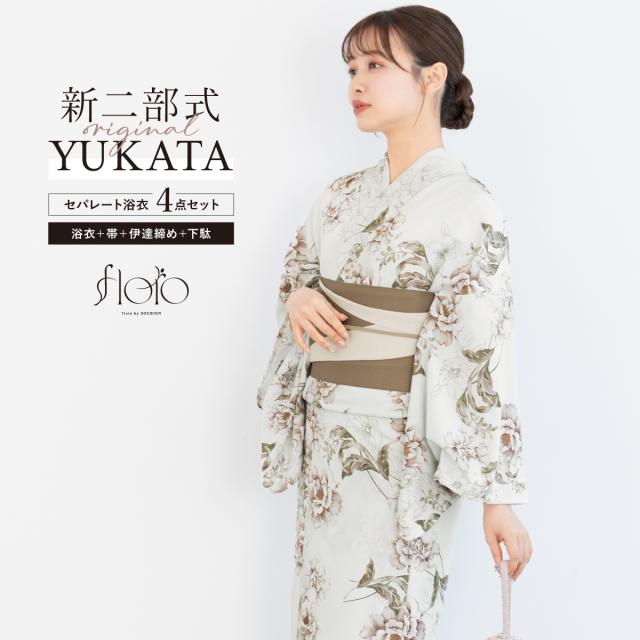 浴衣 セット レディース 二部式 セパレート 浴衣セット 半幅帯 2025 floro 簡単 悩まない 涼しい 吸水速乾 白 茶色 グレージュ 花 大人 おしゃれ 可愛い 下駄 フリー 送料無料