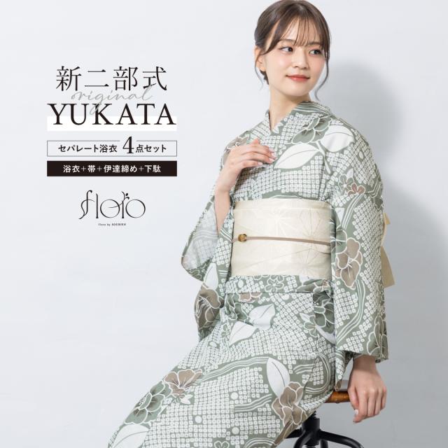 浴衣 セット レディース 二部式 セパレート 浴衣セット 半幅帯 2025 floro 簡単 悩まない 誰でも 涼しい コーディネート済み 緑 白 牡丹 花 おしゃれ 下駄 フリー 送料無料