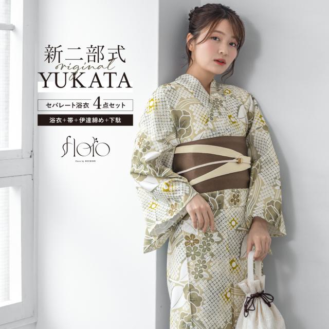 浴衣 セット レディース 二部式 セパレート 浴衣セット 半幅帯 2025 floro 簡単 悩まない 涼しい 吸水速乾 緑 黄緑 白 茶 牡丹 大人 おしゃれ 可愛い 下駄 フリー 送料無料