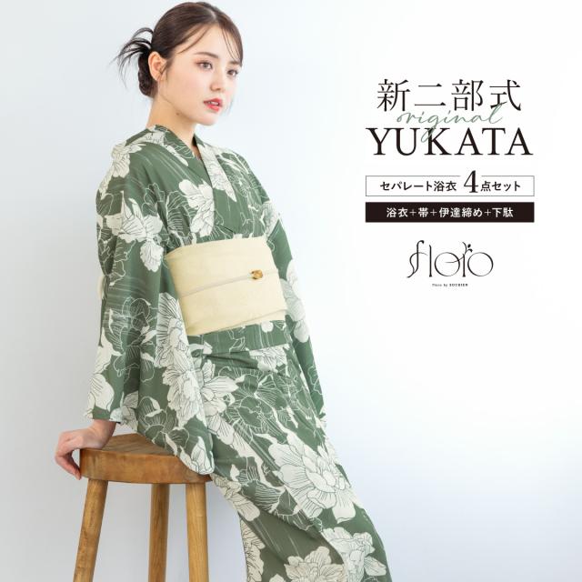 浴衣 セット レディース 二部式 セパレート 浴衣セット 半幅帯 2025 floro 簡単 悩まない 涼しい 吸水速乾 緑 白 モダン 花 大人 おしゃれ 可愛い 下駄 フリー 送料無料
