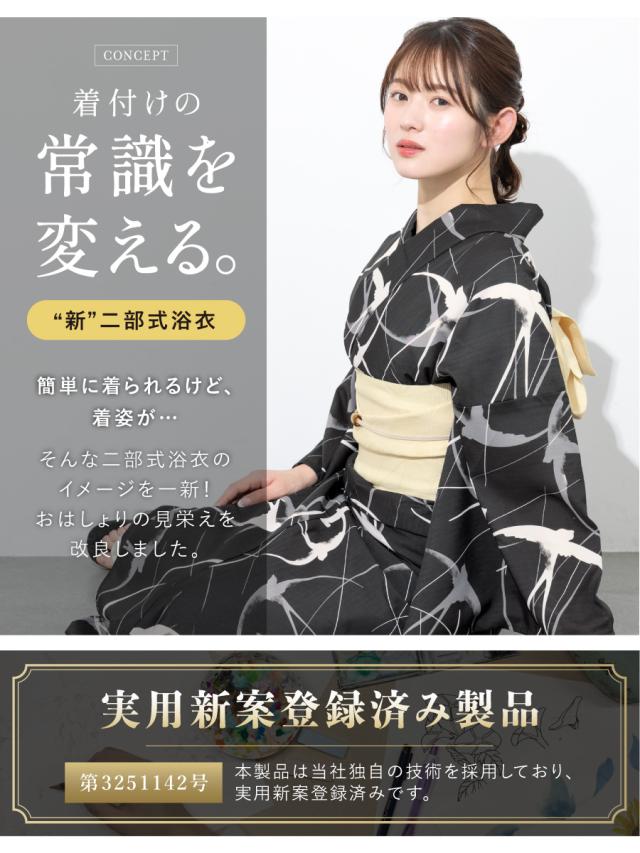 浴衣 セット レディース 二部式 セパレート 浴衣セット 半幅帯 2025