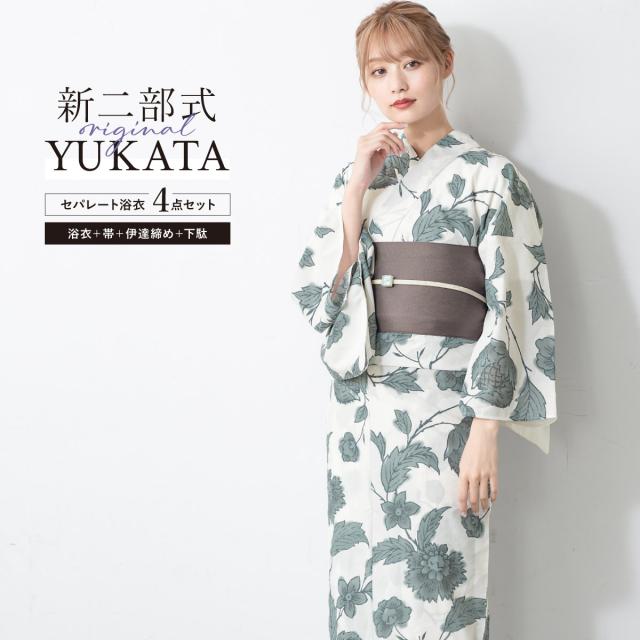 未使用 ボヌールセゾン 浴衣 帯 下駄 セット グレー イエロー