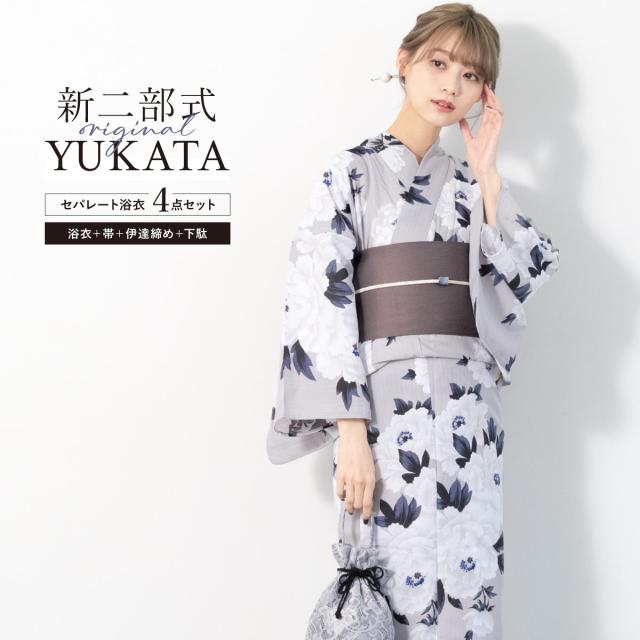 浴衣 セット レディース 二部式 セパレート 浴衣セット 半幅帯 2025 イージーケア 涼しい 吸水速乾 白 グレー 牡丹 花 くすみカラー 大人 おしゃれ 可愛い 下駄 フリー 送料無料