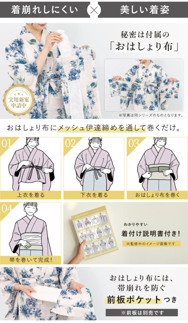 浴衣 セット レディース 二部式 セパレート 浴衣セット 半幅帯 2025