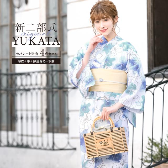 浴衣 セット レディース 二部式 セパレート 浴衣セット 半幅帯 2025 簡単 悩まない 涼しい 吸水速乾 白 水色 青 クリーム 百合 花柄 大人 おしゃれ 可愛い 下駄 フリー 送料無料