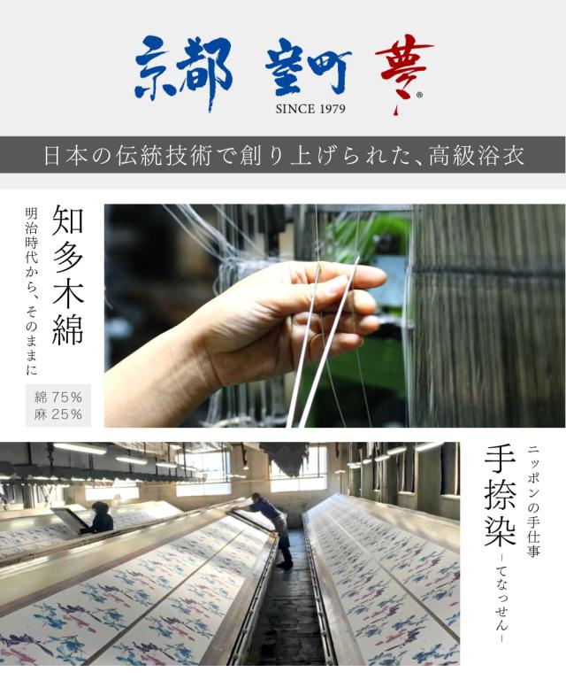 浴衣 セット レディース 浴衣セット 半幅帯 2025新作 京都室町夢 3点セット 白 青 紺 絞り 花柄 モダン おしゃれ 知多木綿 手捺染 綿麻 帯 下駄 フリーサイズ 送料無料_1