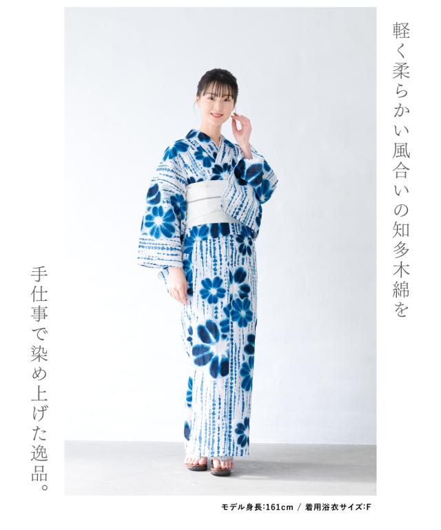 浴衣 セット レディース 浴衣セット 半幅帯 2025新作 京都室町夢 3点セット 白 青 紺 絞り 花柄 モダン おしゃれ 知多木綿 手捺染 綿麻 帯 下駄 フリーサイズ 送料無料_2