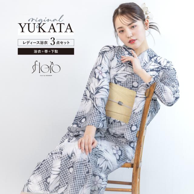 浴衣 セット レディース 浴衣セット 半幅帯 2025 floro 簡単 涼しい コーディネート済み 紺 青 白 クリーム 花柄 レトロモダン おしゃれ 可愛い 下駄 S フリー 送料無料