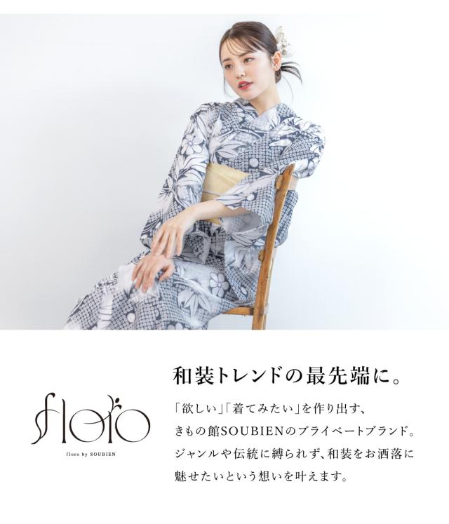 浴衣 セット レディース 浴衣セット 半幅帯 2025 floro 簡単 涼しい