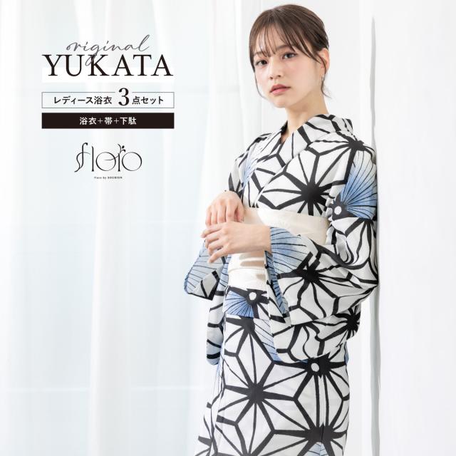 浴衣 セット レディース 浴衣セット 半幅帯 2025 floro 簡単 涼しい コーディネート済み 白 黒 青 麻の葉 レトロモダン おしゃれ 可愛い 下駄 S フリー 送料無料