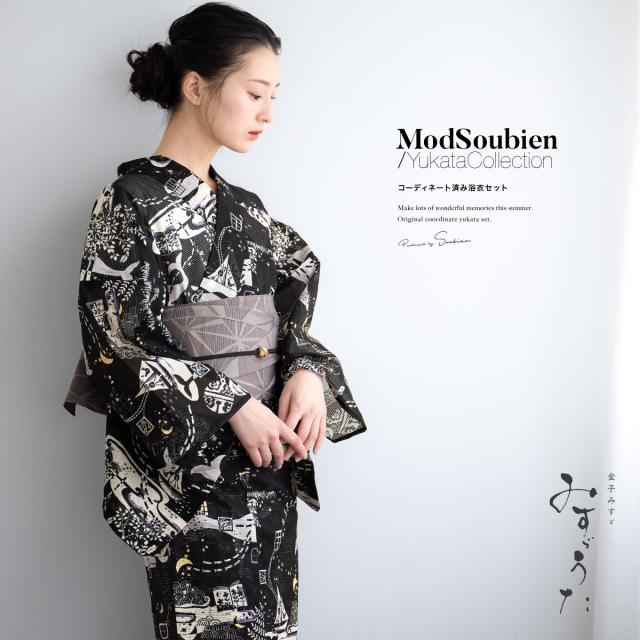 浴衣 セット レディース 浴衣セット 半幅帯 2025新作 みすゞうた 3点セット 黒 白 グレー モダン 大人 おしゃれ 可愛い みすずうた 金子みすゞ 帯 下駄 フリー 送料無料 浴衣 セット レディース 浴衣セット 半幅帯 2025新作 みすゞうた 3点