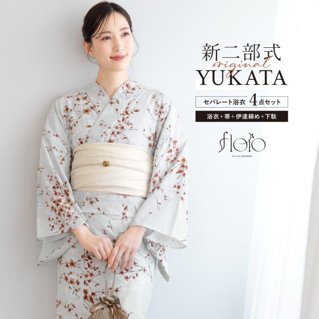 浴衣 セット レディース 二部式 セパレート 浴衣セット 兵児帯 2025 floro 簡単 悩まない 涼しい 水色 白 桜 小花 大人 おしゃれ 30代 40代 50代 下駄 フリー 送料無料
