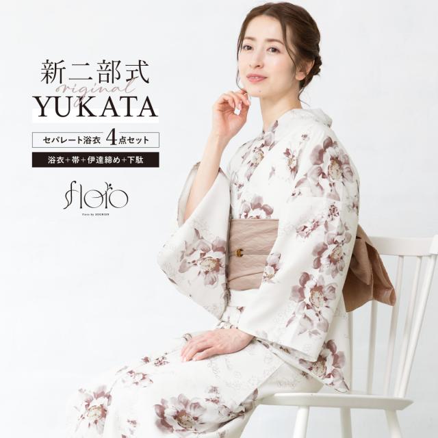 浴衣 セット レディース 二部式 セパレート 浴衣セット 兵児帯 2025 floro 簡単 悩まない 涼しい 白 ピンク ニュアンス 大人 30代 40代 50代 下駄 フリー 送料無料