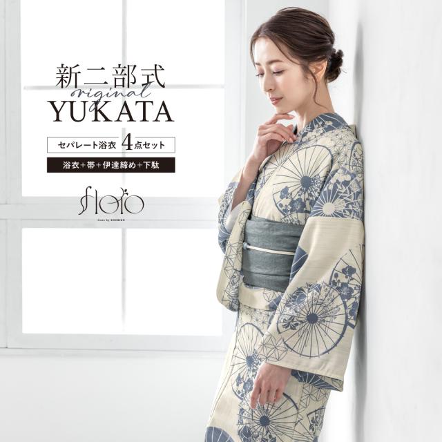 浴衣 セット レディース 二部式 セパレート 浴衣セット 兵児帯 2025 floro 簡単 悩まない 涼しい 白 青 グレー レトロ 大人 30代 40代 50代 下駄 フリー 送料無料