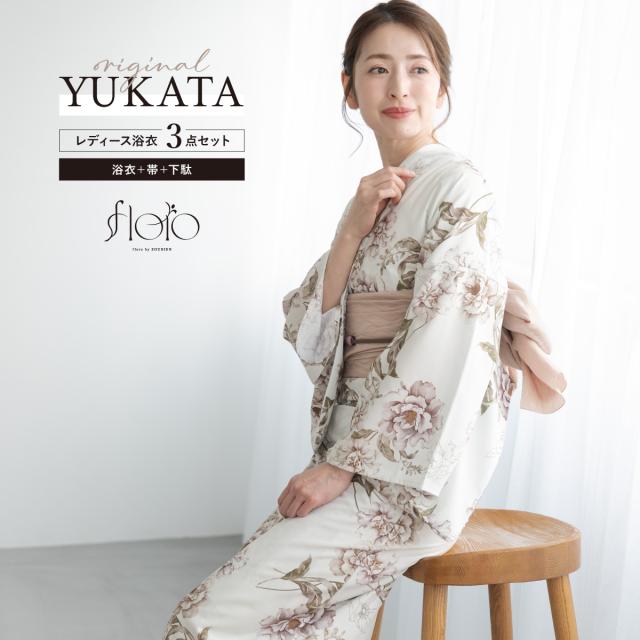 浴衣 セット レディース 浴衣セット 兵児帯 2025 floro 簡単 涼しい 白 薄茶 ピンク 花柄 モダン おしゃれ 大人 アラサー アラフォー ママ 下駄 S フリー 送料無料