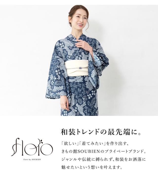浴衣 セット レディース 浴衣セット 兵児帯 2025 floro 簡単 涼しい 紺