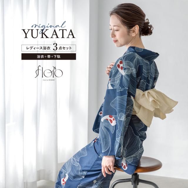 浴衣 セット レディース 浴衣セット 兵児帯 2025 floro 簡単 涼しい コーディネート済み 紺 白 鯉 30代 40代 50代 下駄 S フリー 送料無料