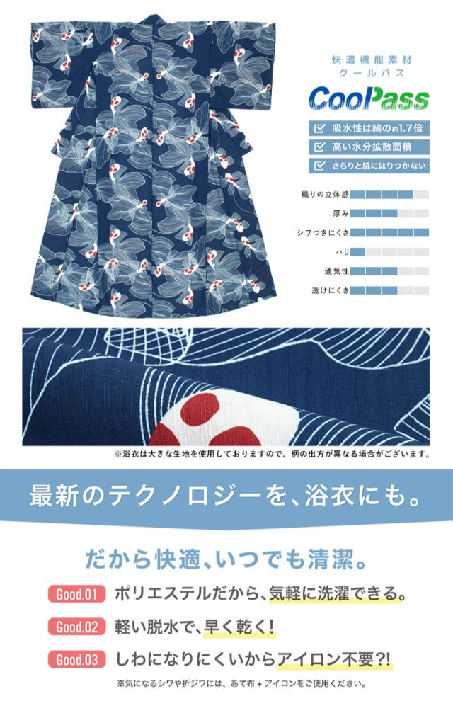 浴衣 セット レディース 浴衣セット 兵児帯 2025 floro 簡単 涼しい