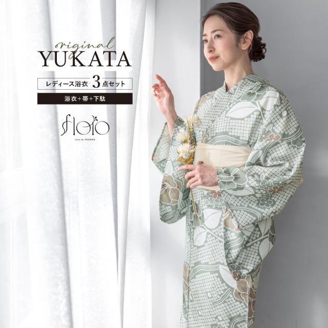 浴衣 セット レディース 浴衣セット 兵児帯 2025 floro 簡単 涼しい コーディネート済み 緑 白 牡丹 花柄 30代 40代 50代 下駄 S フリー 送料無料