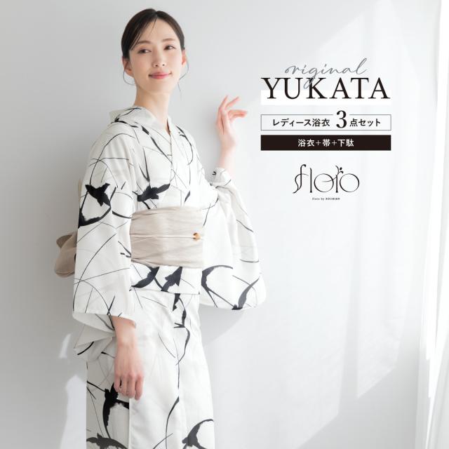 浴衣 セット レディース 浴衣セット 兵児帯 2025 floro 簡単 涼しい 白 黒 ベージュ モノトーン レトロ おしゃれ 大人 アラサー アラフォー ママ 下駄 S フリー 送料無料