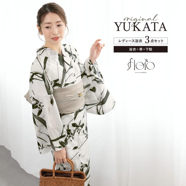 浴衣 セット レディース 浴衣セット 兵児帯 2025 floro 簡単 涼しい 白 黒 ベージュ 桔梗 レトロ おしゃれ 大人 アラサー アラフォー ママ 下駄 S フリー 送料無料