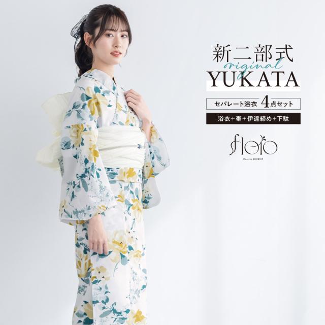 浴衣 セット レディース 二部式 セパレート 浴衣セット 兵児帯 2025 floro 簡単 悩まない 涼しい 吸水速乾 白 黄色 薔薇 大人 おしゃれ 可愛い 下駄 フリー 送料無料